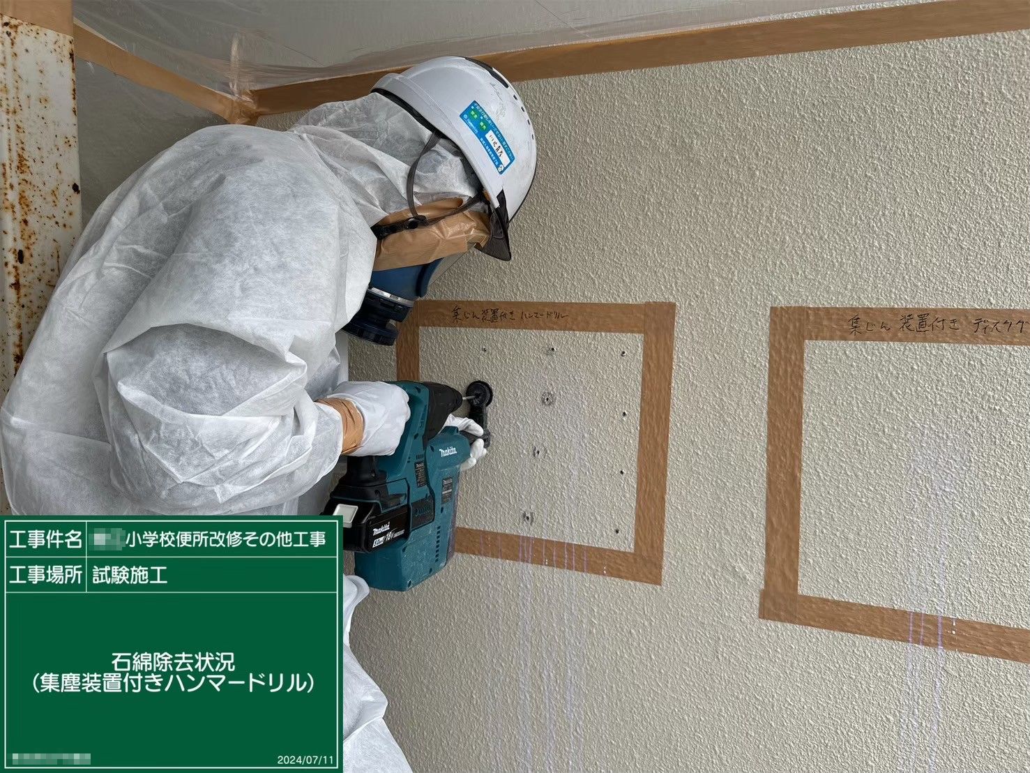 外壁その他工事