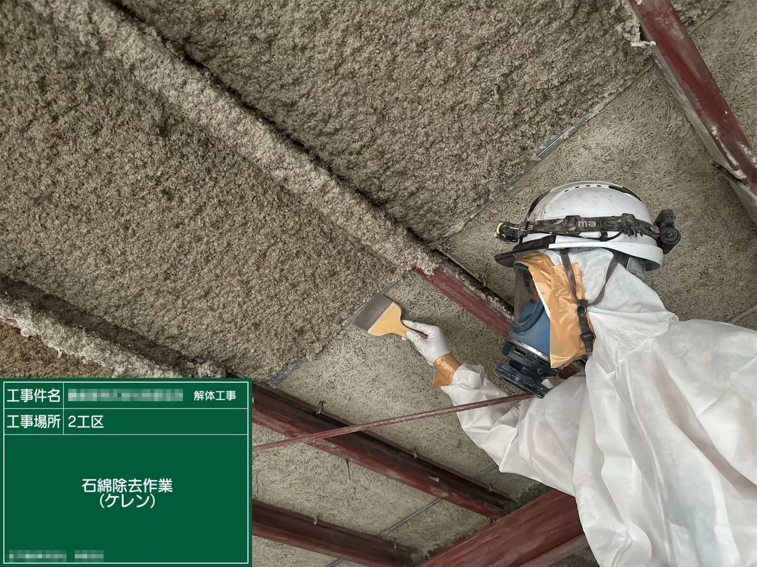 京都府　京都市 某事務所 解体工事