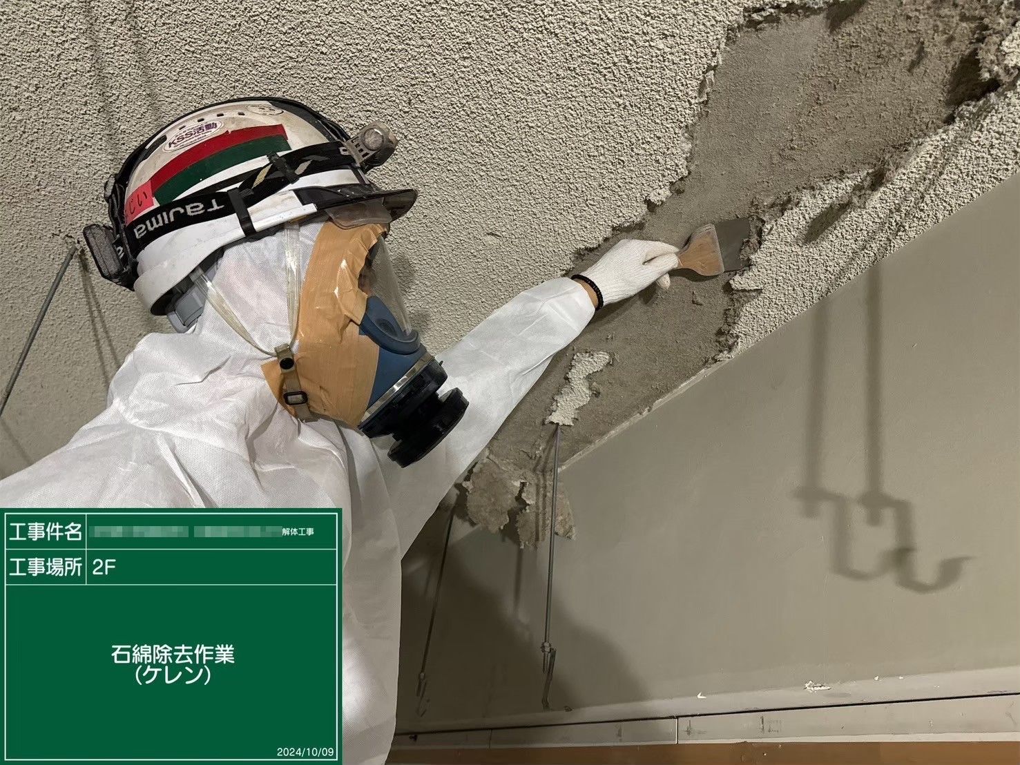 外壁その他工事