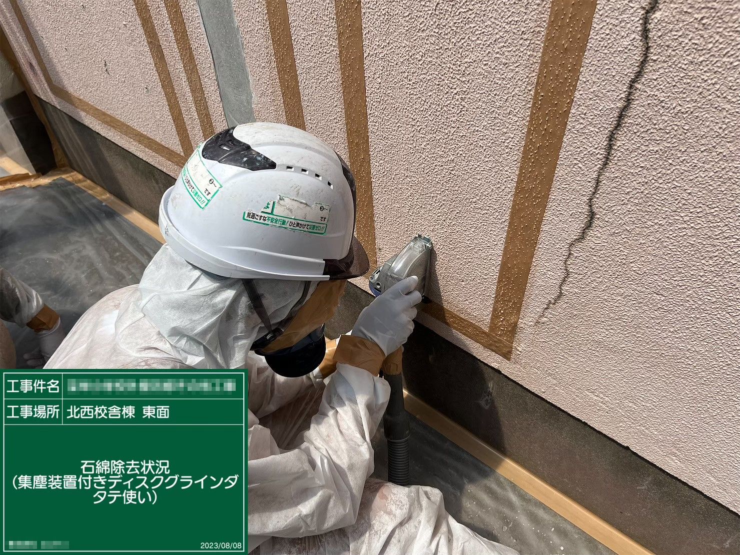 外壁その他工事