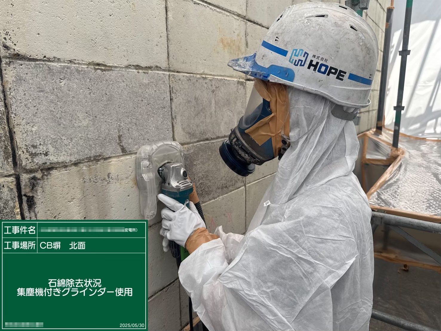 外壁その他工事