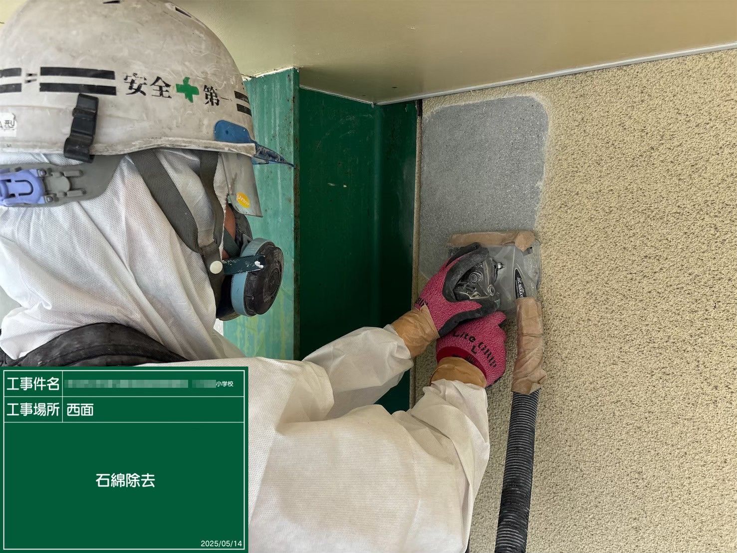 大阪府　東大阪市 某小学校 外壁工事