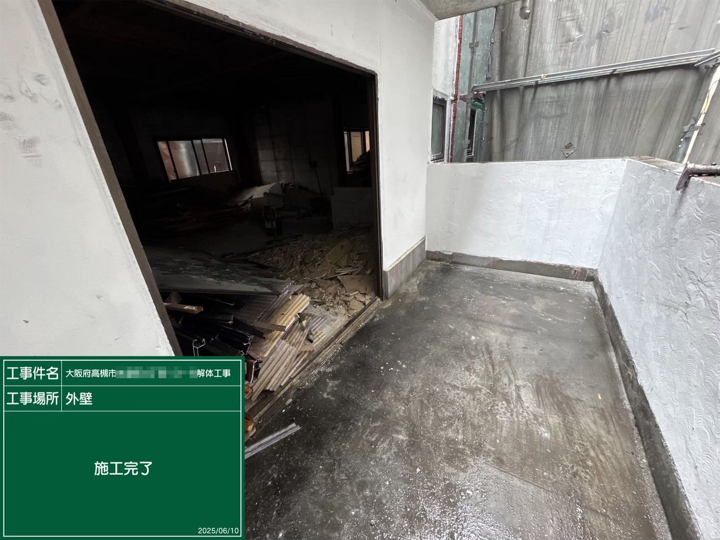 外壁その他工事