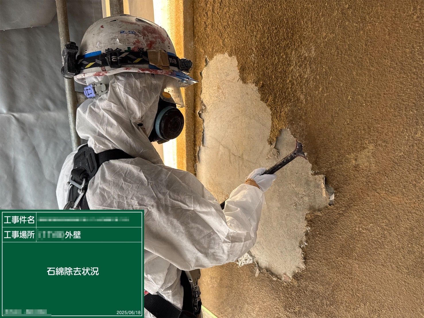 奈良県　奈良市 某変電所外壁工事