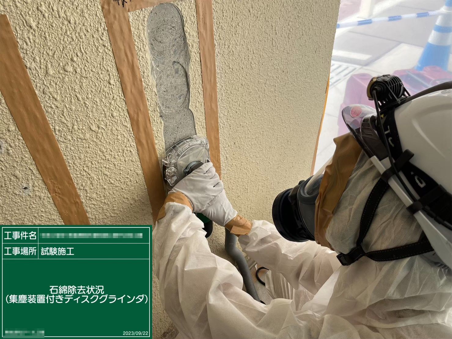 外壁その他工事