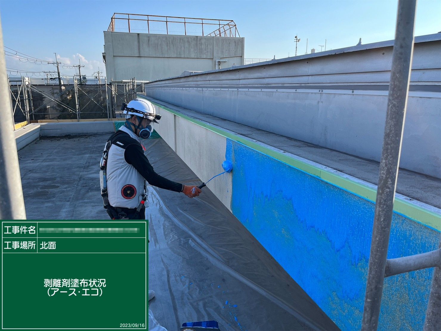 外壁その他工事