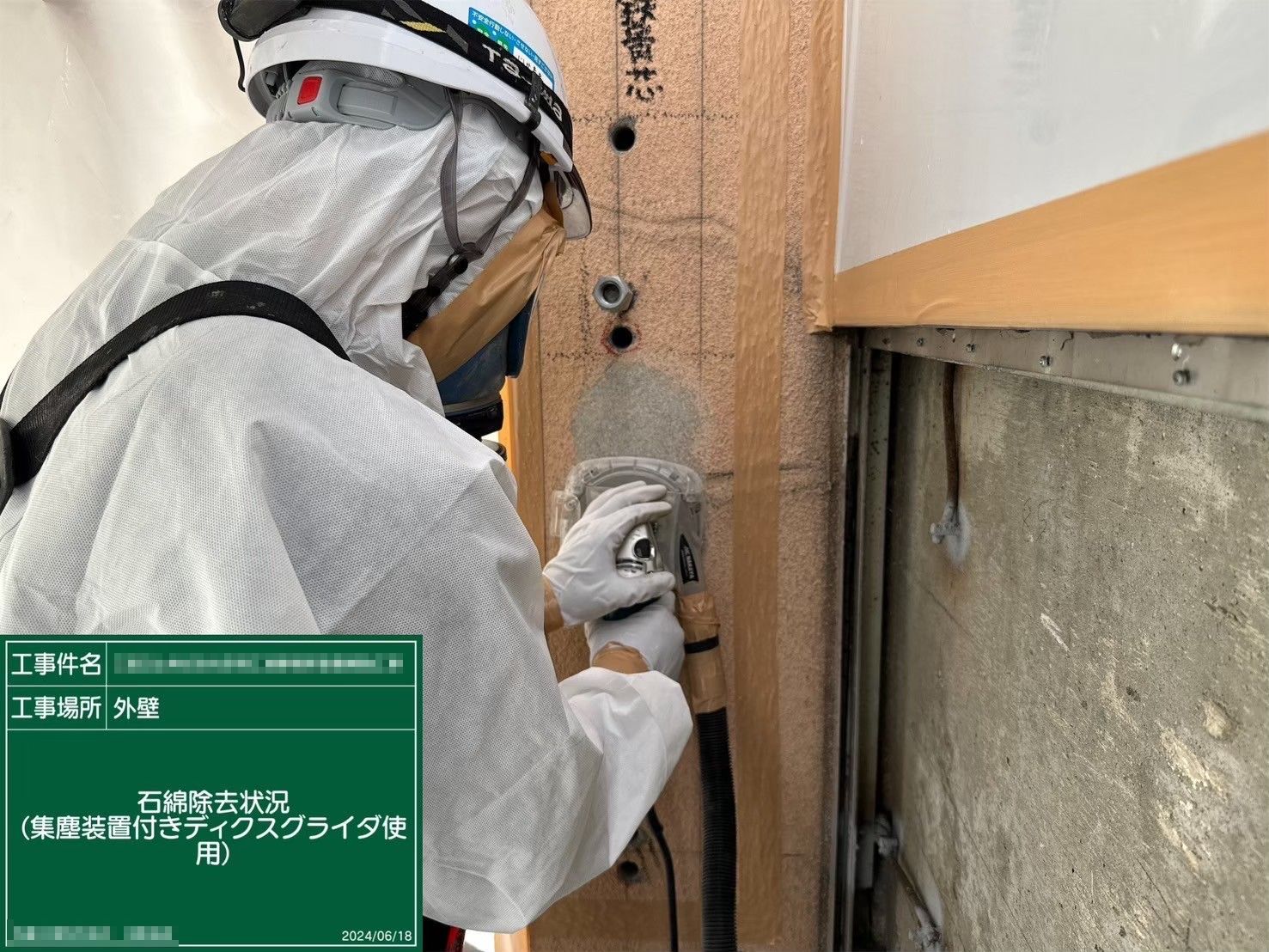 外壁その他工事