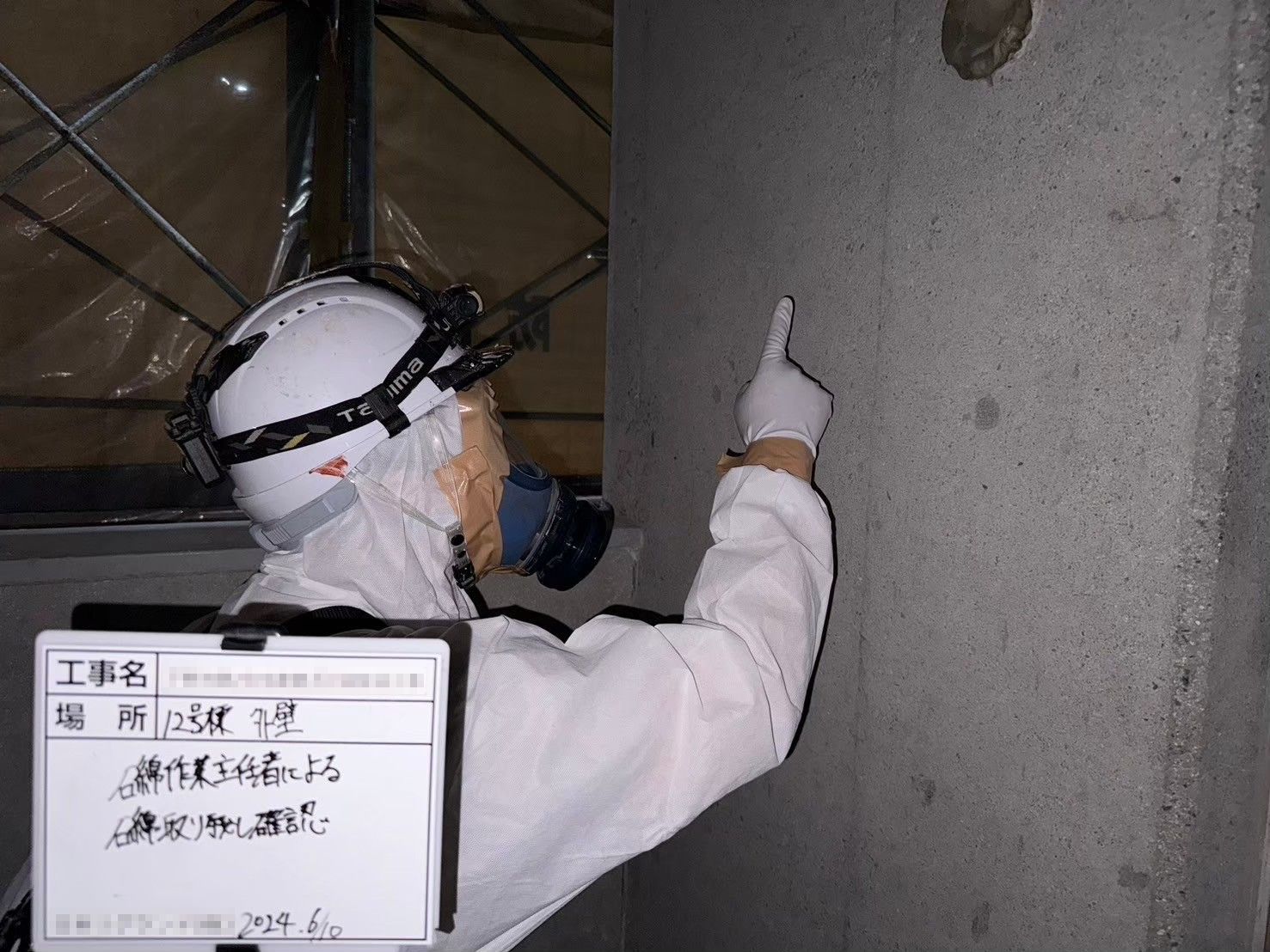 外壁その他工事