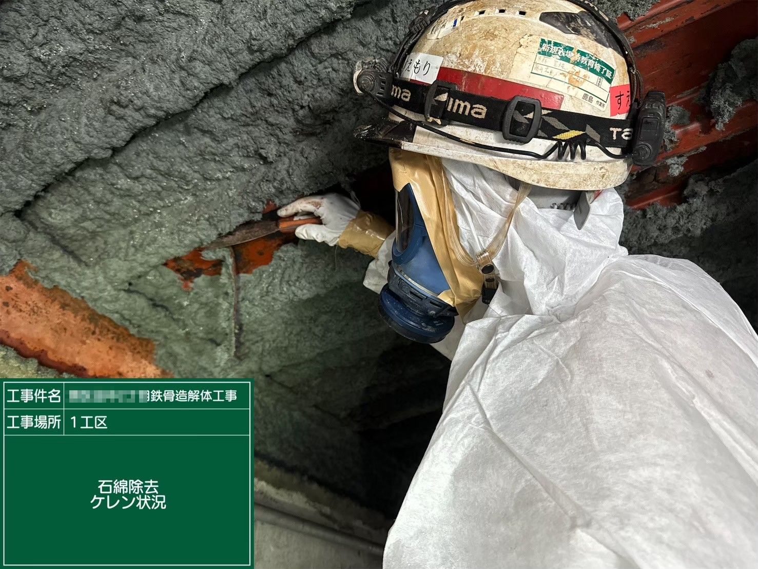 外壁その他工事